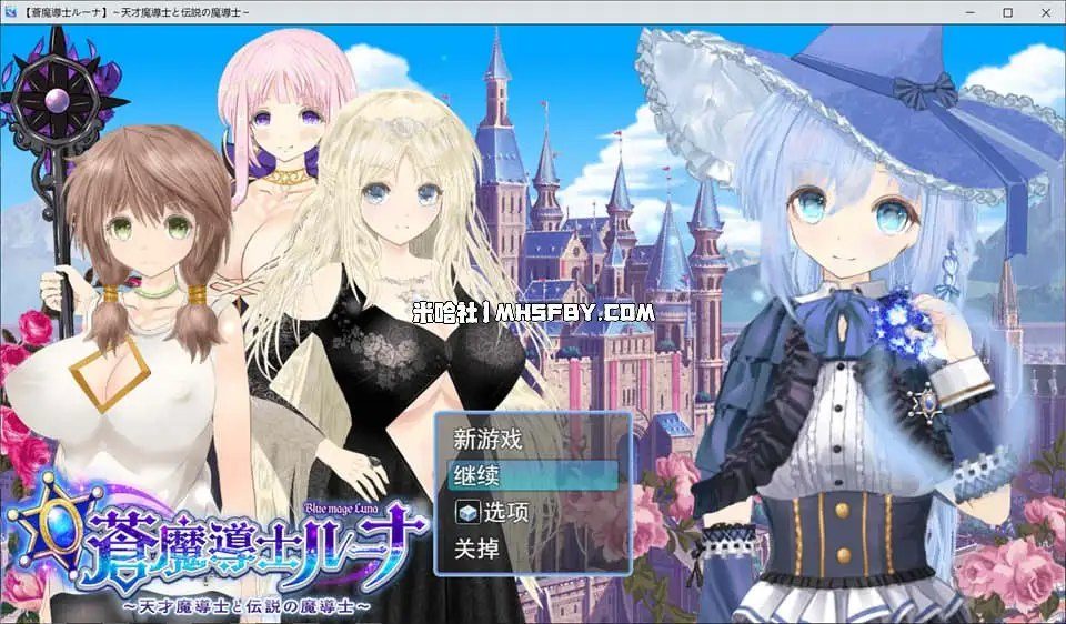 魔法师露娜 地图探索 玩法截图