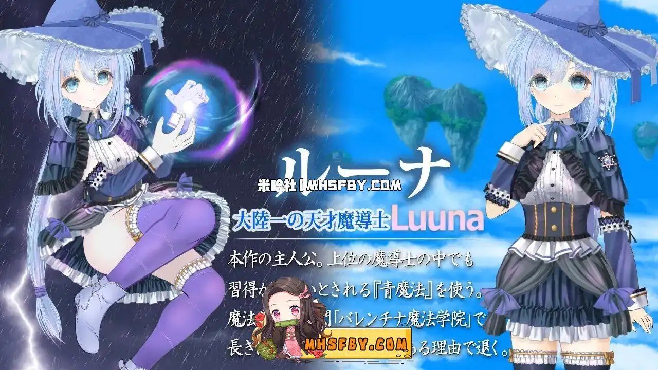 魔法师露娜 魔法师露娜 异世界地图流程 汉化版下载 第6版搜索指引 封面图