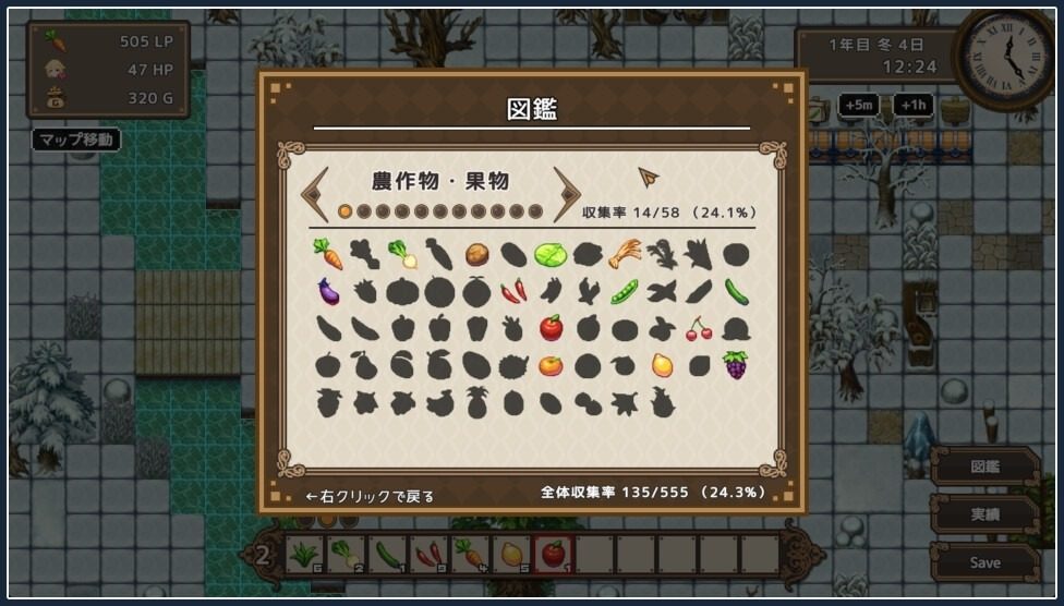 世界树 中文攻略 详情图 3