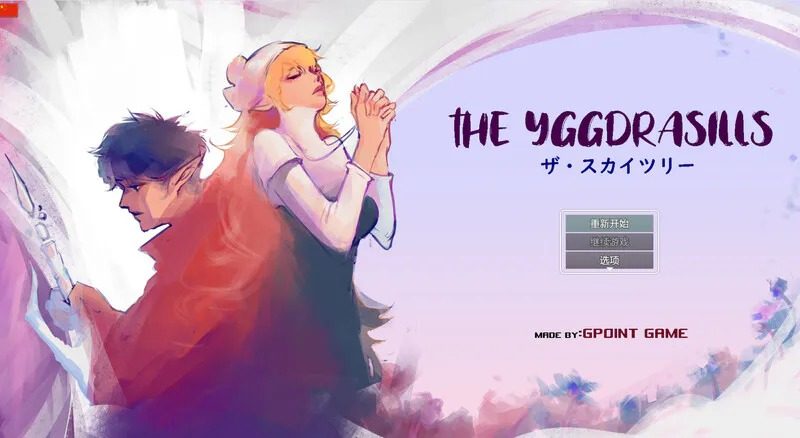 世界树 角色路线 内容截图 8