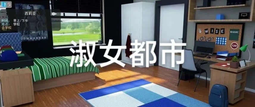 淑女都市 Milfy City 地图探索 预览图 6
