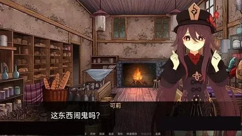 可莉的恶作剧 角色路线 场景图