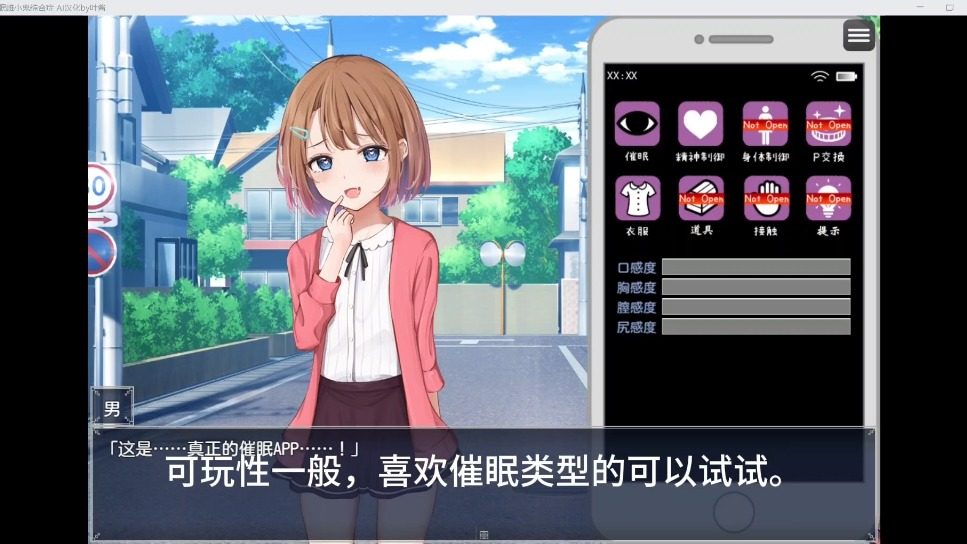 催眠雌小鬼综合症 地图探索 实机截图 6