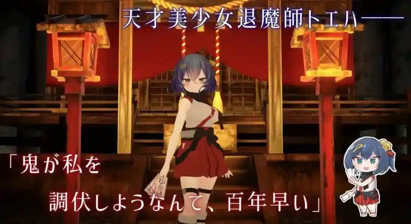 桃映羽3D模拟 角色路线 实机截图