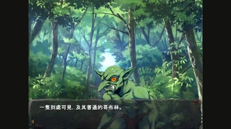 哥布林巢穴 玩法展示 内容截图