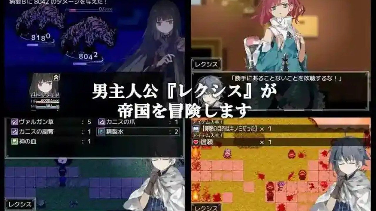 阿尔米奥西翁的医术师 故事片段 内容截图