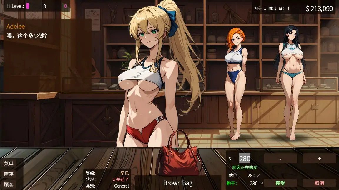 典当的乐趣Pawn Pleasure 角色互动 资料图 1